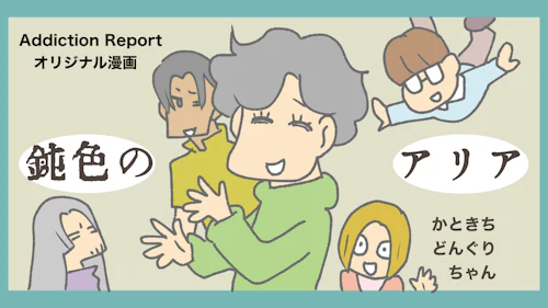 鈍色のアリア（1）