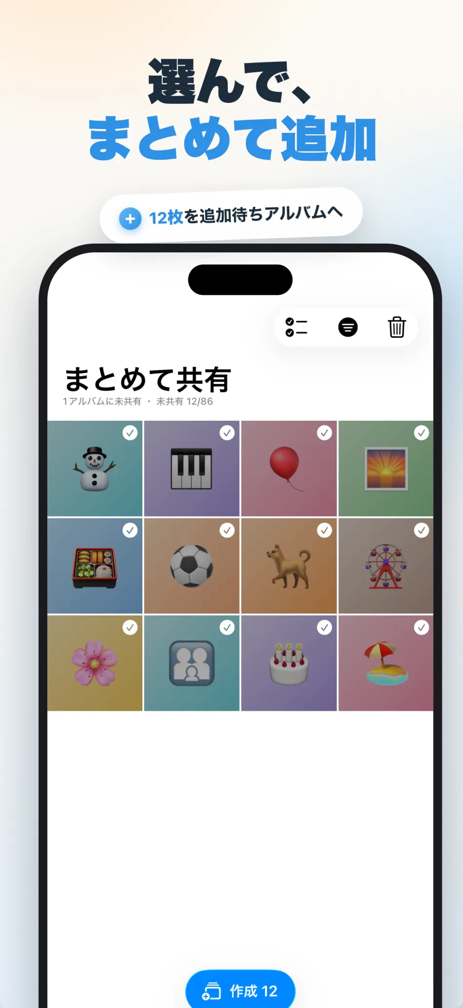 Soroi スクリーンショット4：なぞって選んで、まとめて追加