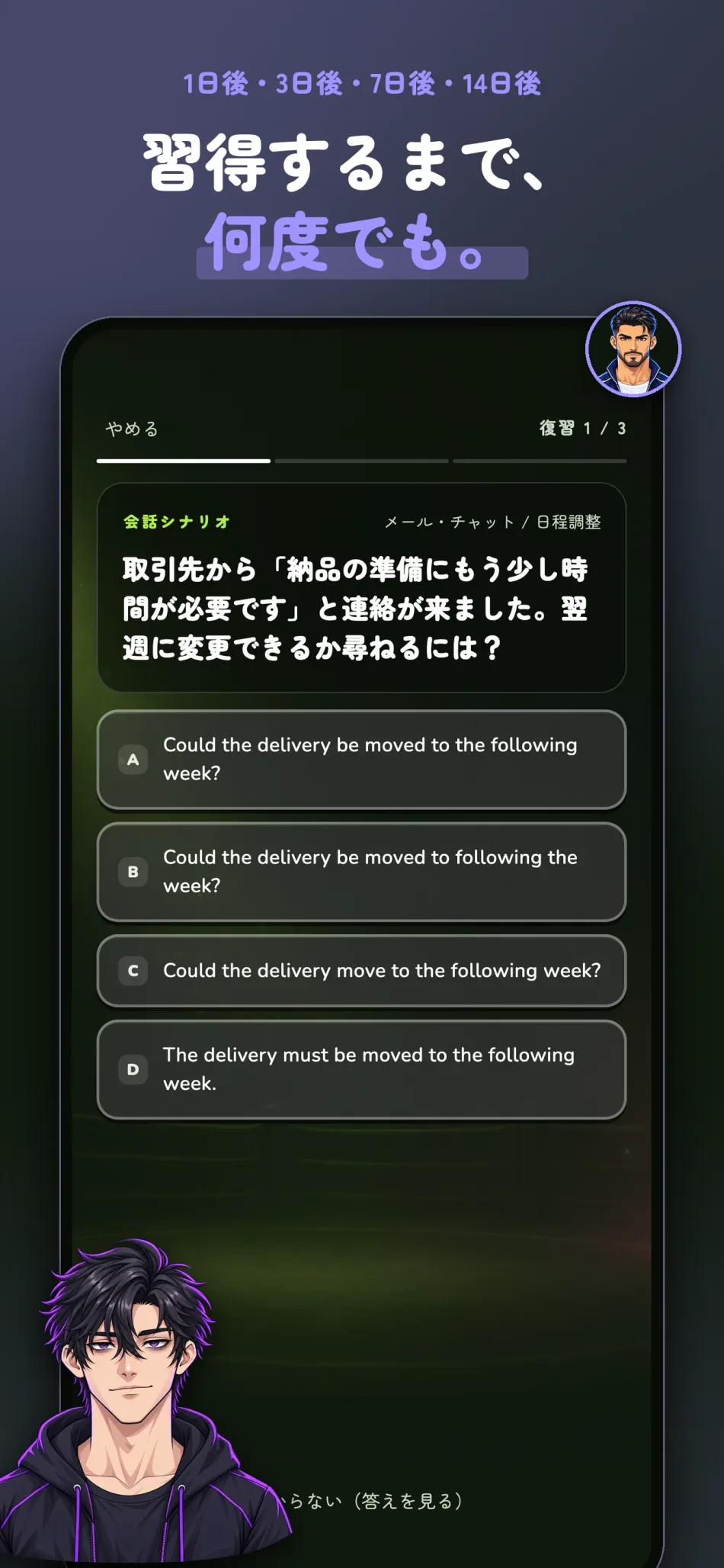 BATTLINGUAL スクリーンショット7：習得するまで、何度でも。