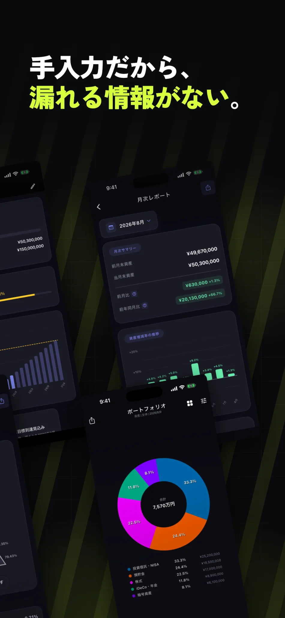 OneMoney スクリーンショット3 手入力だから漏れる情報がない