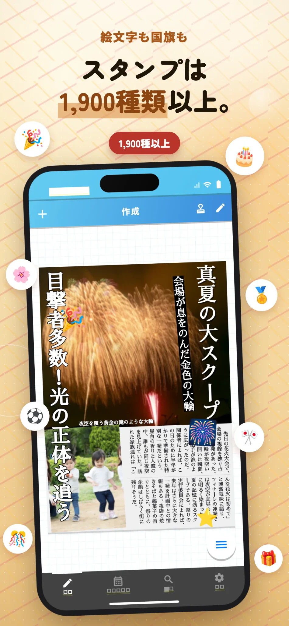 My新聞 スクリーンショット4 スタンプは1,900種類以上