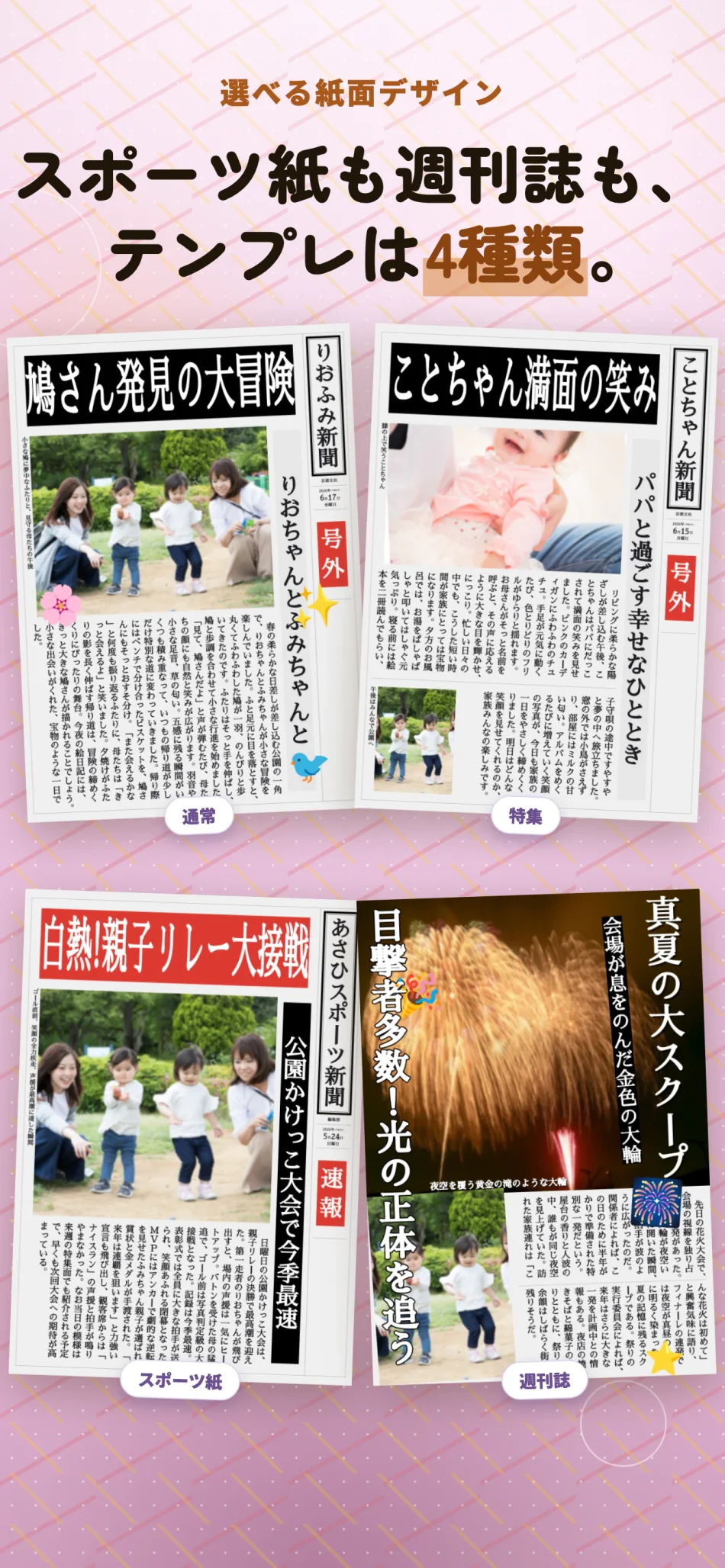 My新聞 スクリーンショット3 テンプレートは4種類