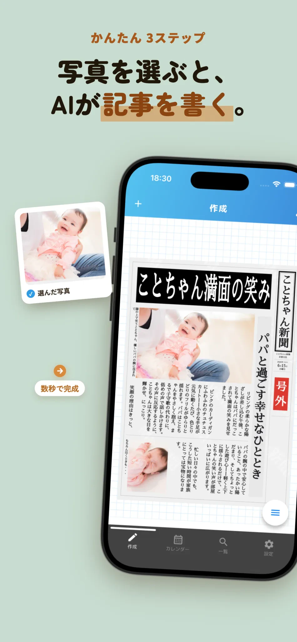 My新聞 スクリーンショット2