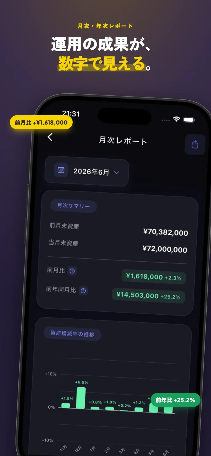OneMoney - 資産の内訳を直感表示する画面