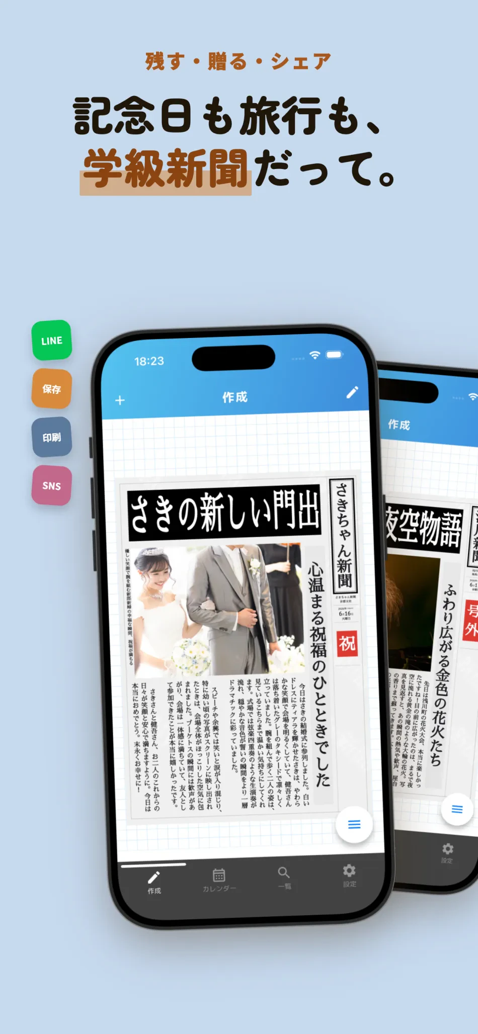 My新聞 スクリーンショット5