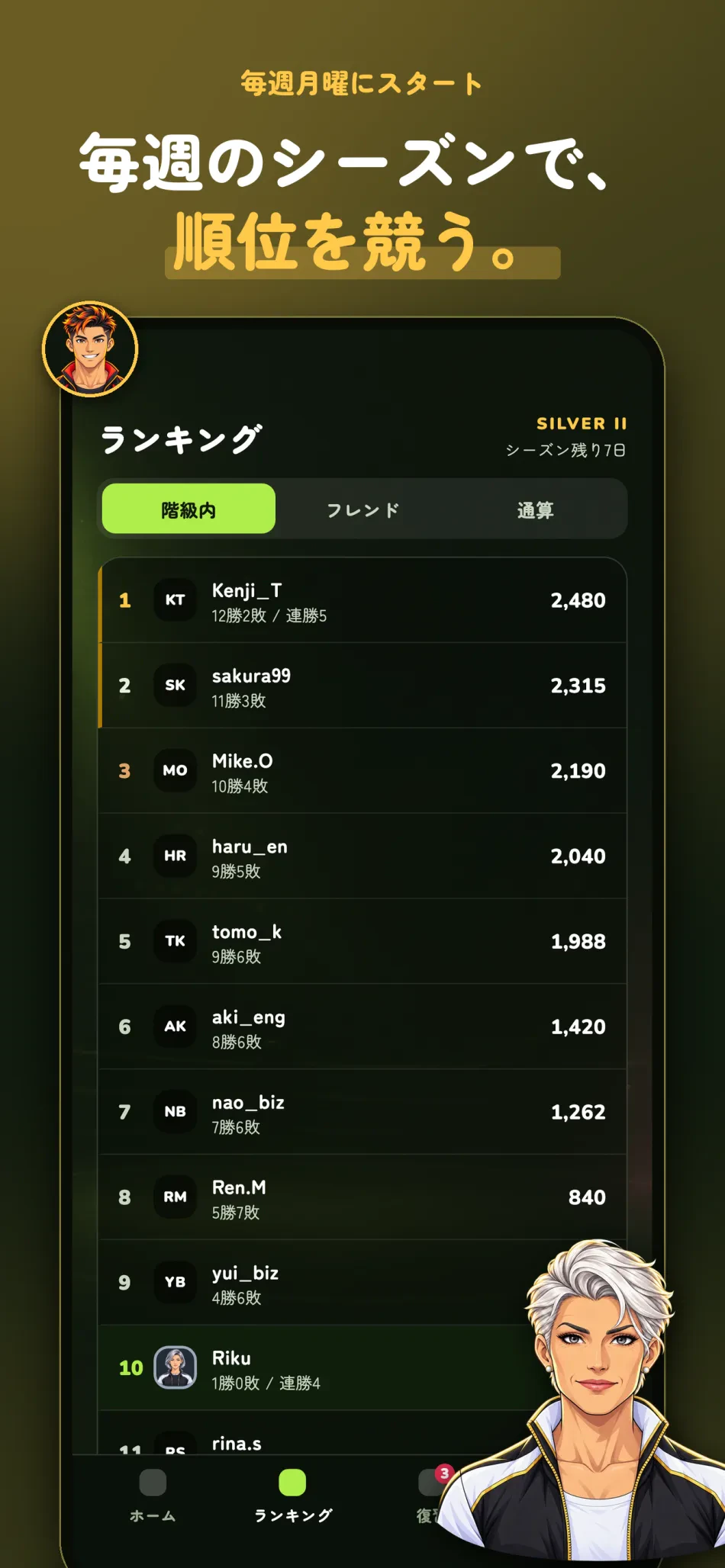 BATTLINGUAL スクリーンショット8：毎週のシーズンで、順位を競う。