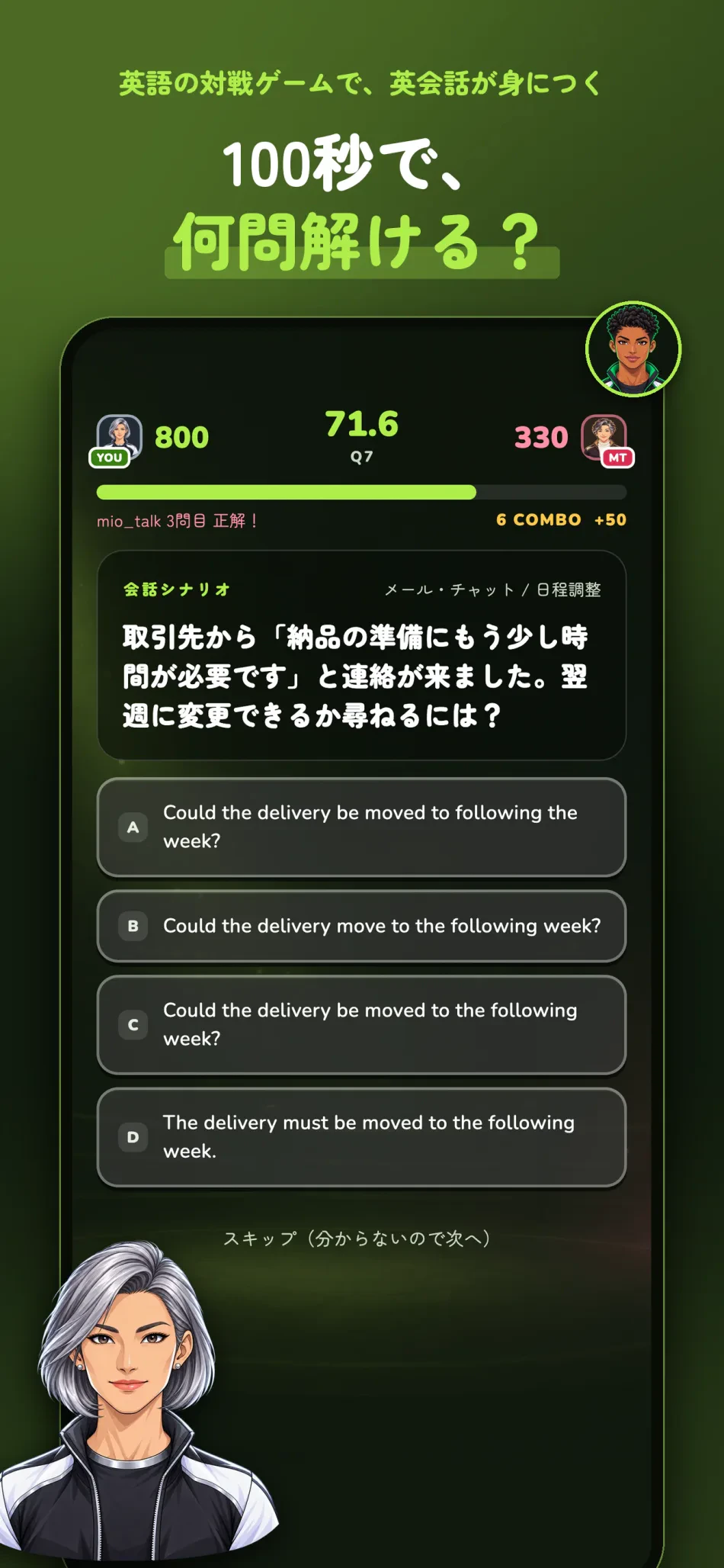 BATTLINGUAL スクリーンショット1：100秒で、何問解ける？
