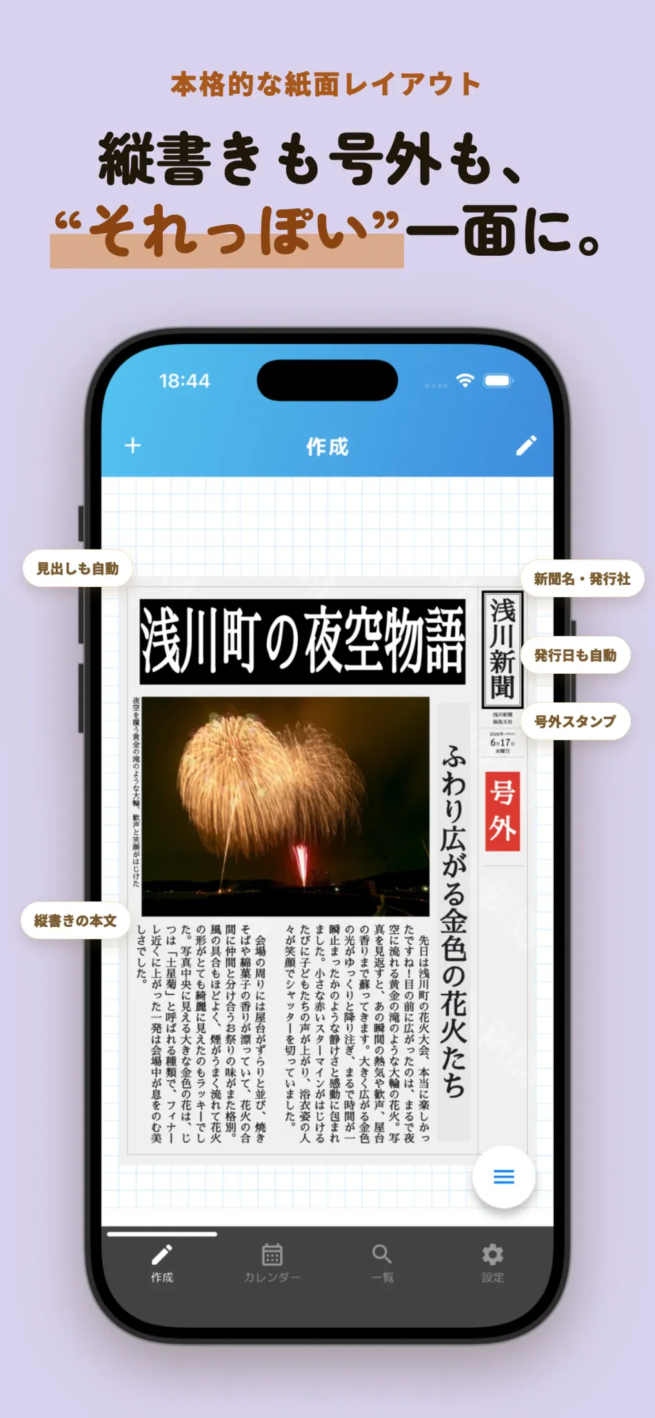 My新聞 スクリーンショット3