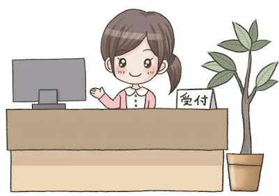 求人募集