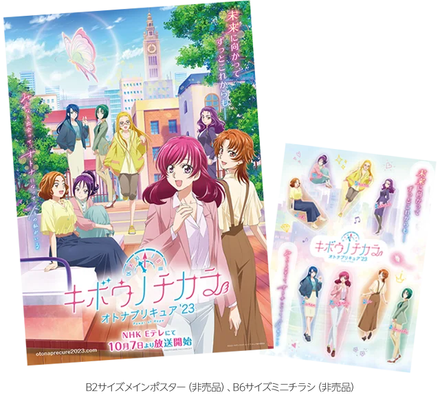 1話＆2話 一挙再放送記念Xキャンペーン開催 | ニュース | キボウ