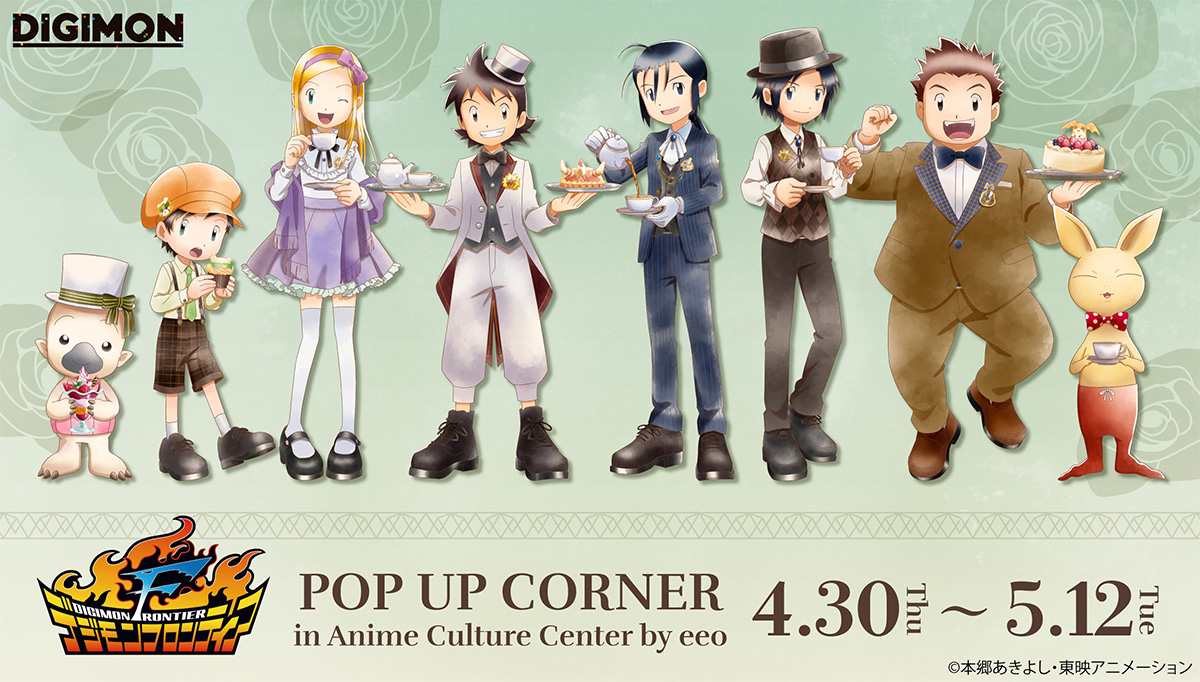 デジモンフロンティア ポップアップコーナー開催