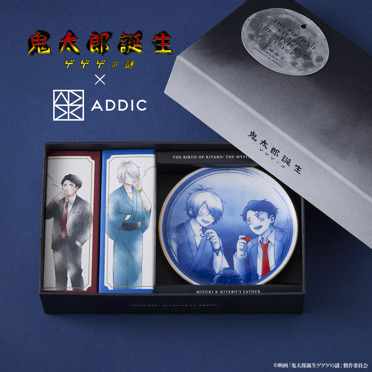 映画『鬼太郎誕生 ゲゲゲの謎』Blu-ray＆DVD 11/17(日)発売決定