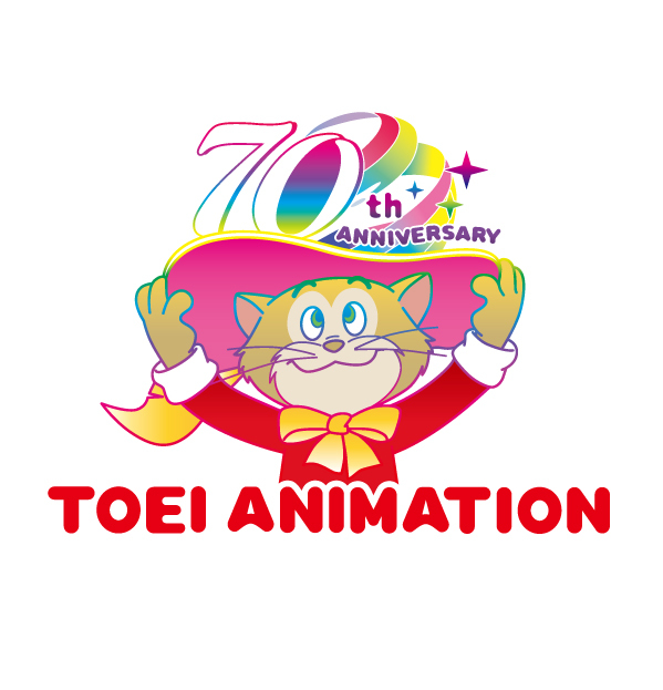 東映アニメーションは2026年に創立70周年を迎えます。「70周年」記念 