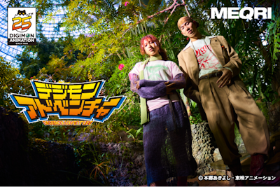 MEQRIから『デジモンアドベンチャー』コレクション第二弾発売開始