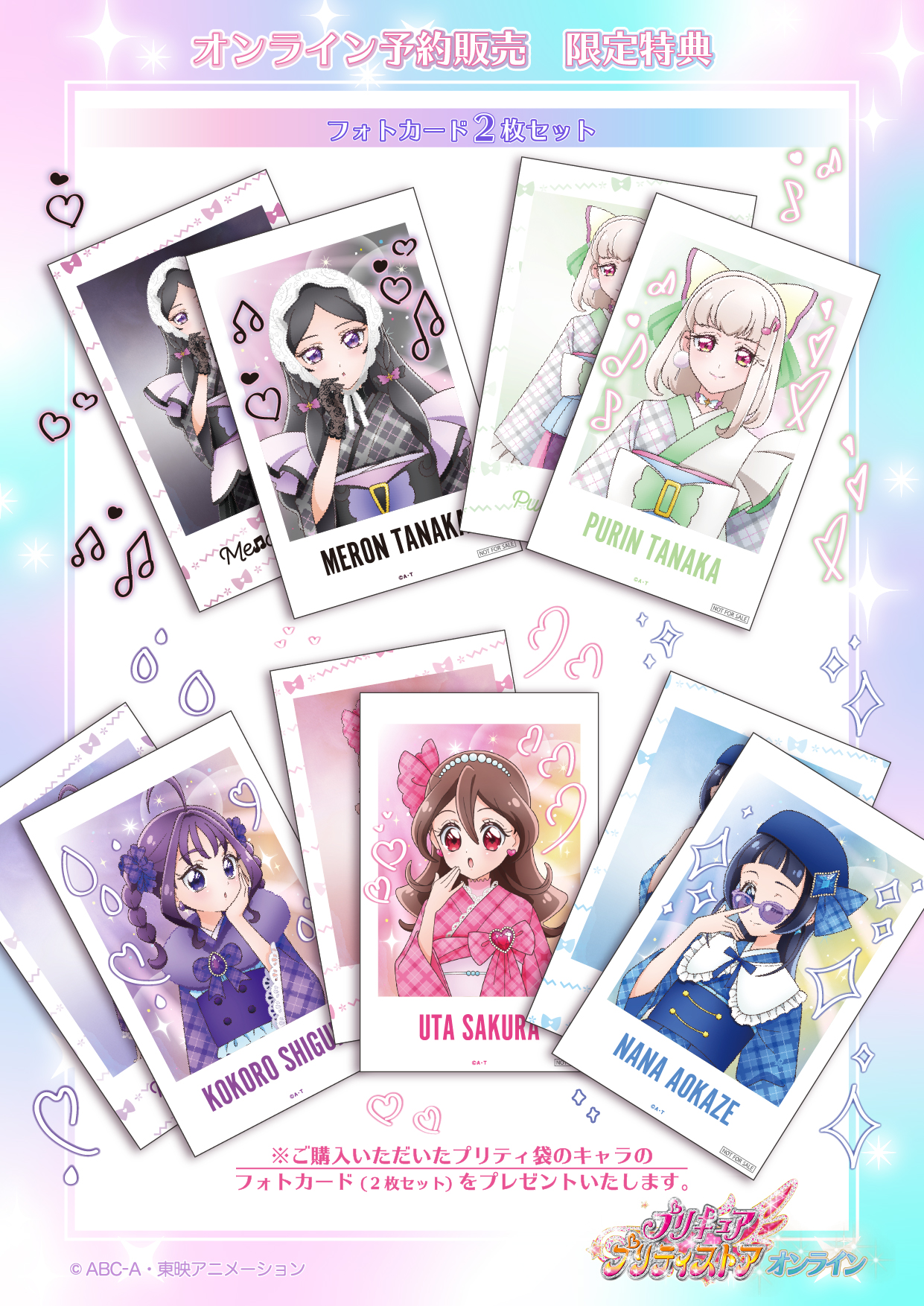 PICK UP｜プリキュア プリティストア | 東映アニメーション