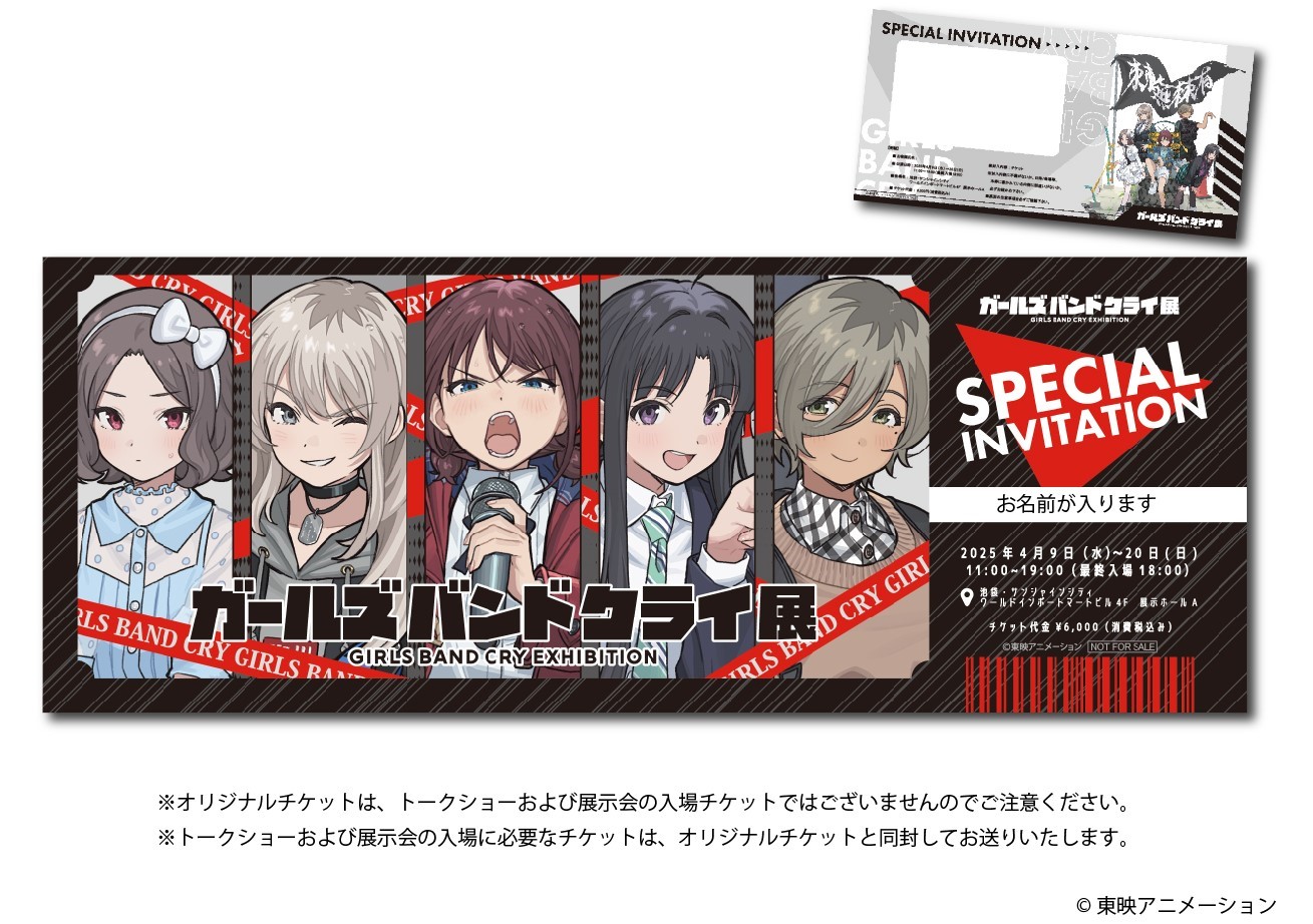 ガールズバンドクライ ガルクラ展 オリジナルステンレスボード 東映 