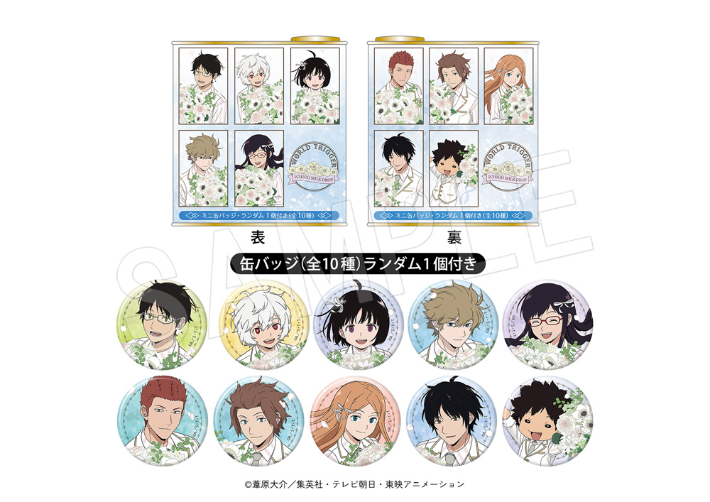 ミニ缶バッジ付きドロップ缶 | ワールドトリガー | 東映アニメーション