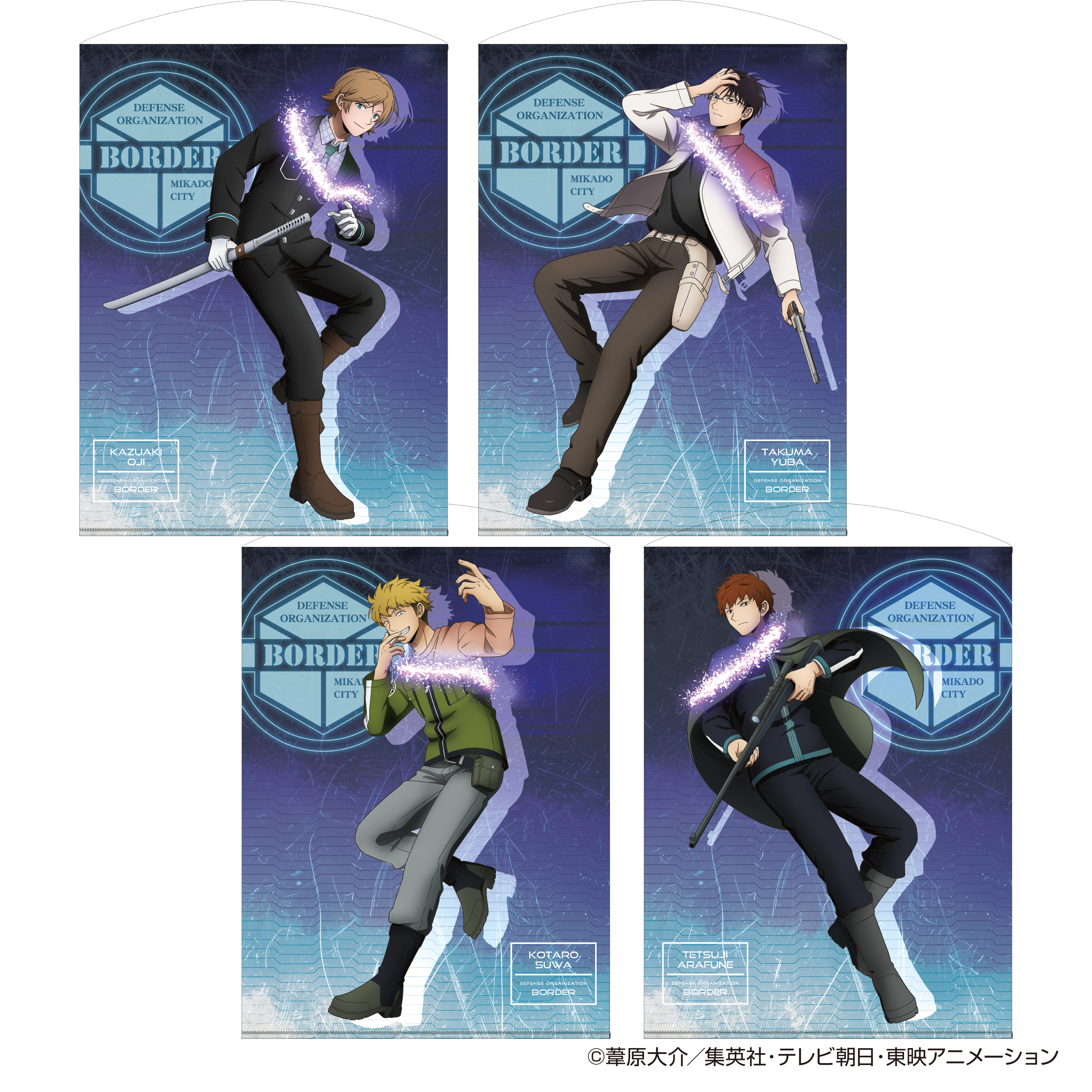 グッズ | ワールドトリガー | 東映アニメーション