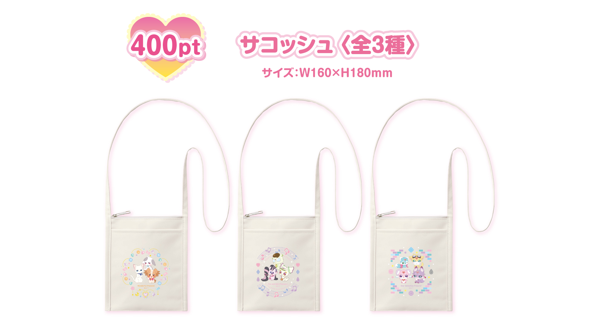 News｜プリキュア プリティストア | 東映アニメーション