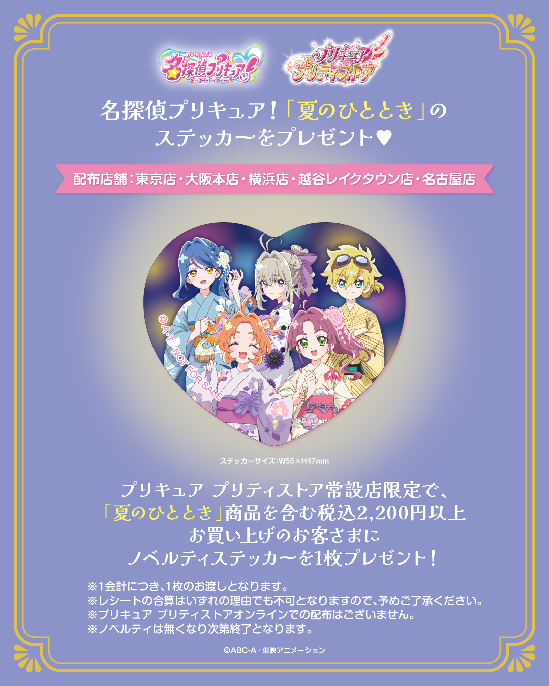 PICK UP｜プリキュア プリティストア | 東映アニメーション
