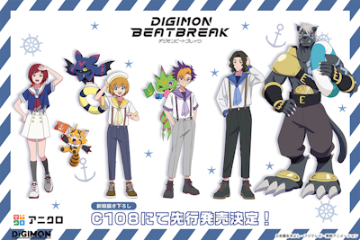 TVアニメ『DIGIMON BEATBREAK』マリンルックver　新商品発売！