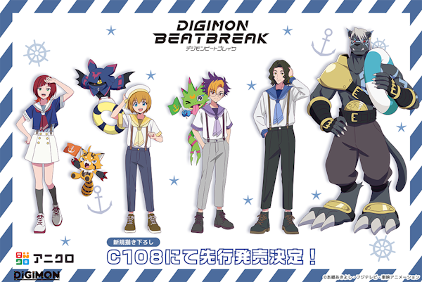 TVアニメ『DIGIMON BEATBREAK』マリンルックver　新商品発売！