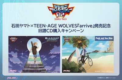 石田ヤマト×TEEN-AGE WOLVES『arrive』発売記念! 旧譜CD購入キャンペーンのお知らせ!!