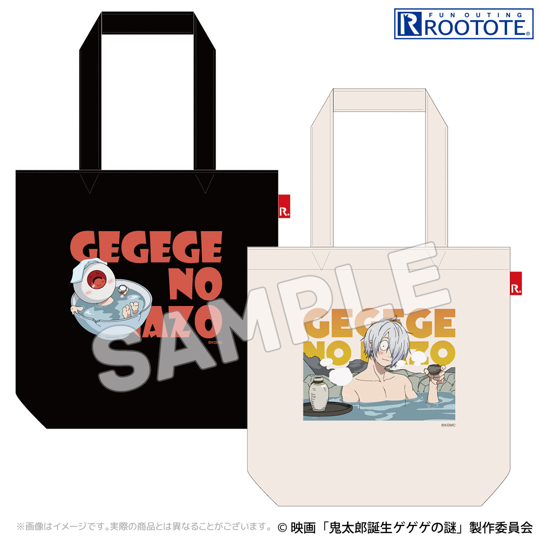 GOODS｜映画『鬼太郎誕生 ゲゲゲの謎』公式サイト