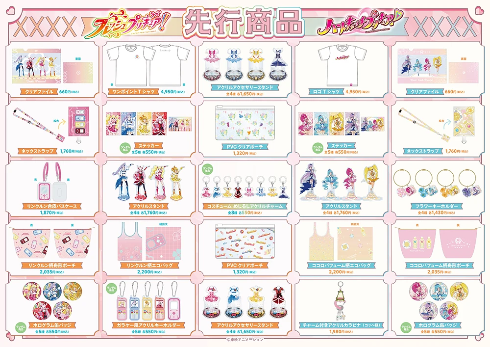 プリティストア限定 ハートキャッチプリキュア！ ミニアクスタ コンプセット プリティストア限定 ハートキャッチプリキュア！ ミニアクスタ コンプ