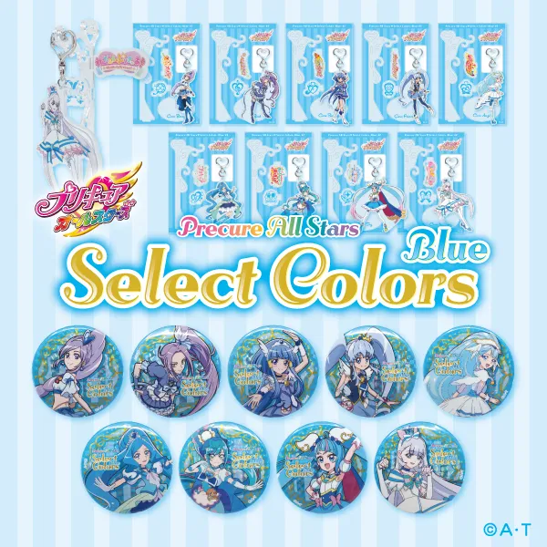プリキュア プリティストア 限定 Select Colors Blue PICK UP｜プリキュア プリティストア | 東映アニメーション