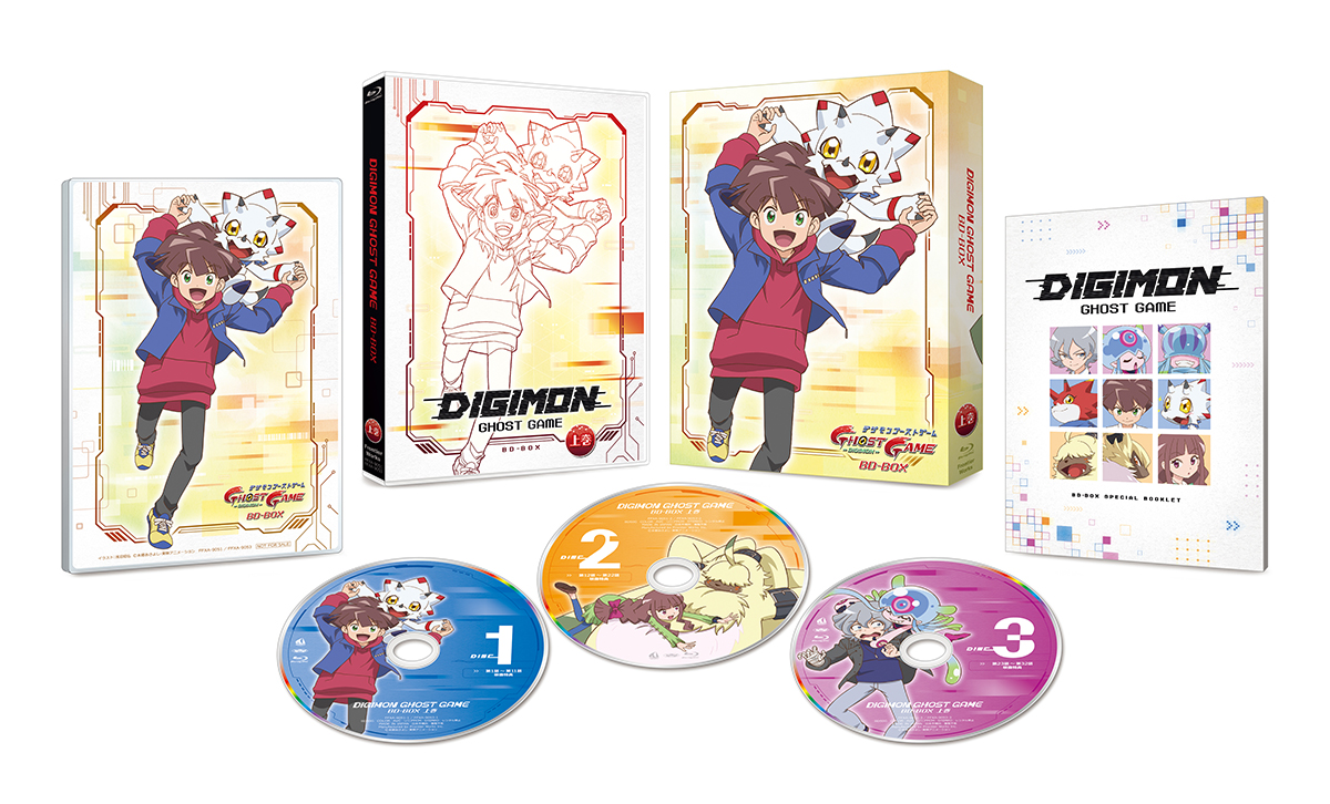【放送開始5周年】「デジモンゴーストゲーム」BD-BOX上巻　本日発売！！