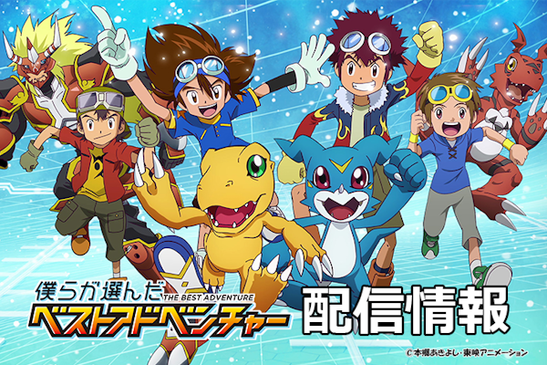 ニュース一覧 | DIGIMON ANIME PORTAL - デジモンアニメポータル