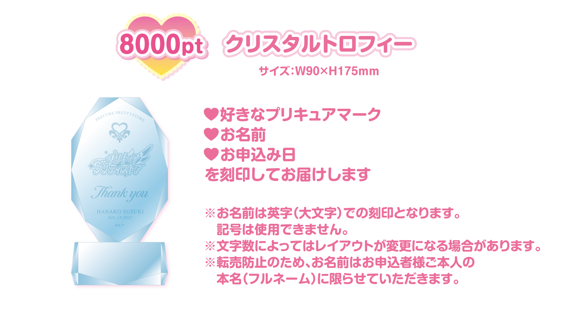 News｜プリキュア プリティストア | 東映アニメーション
