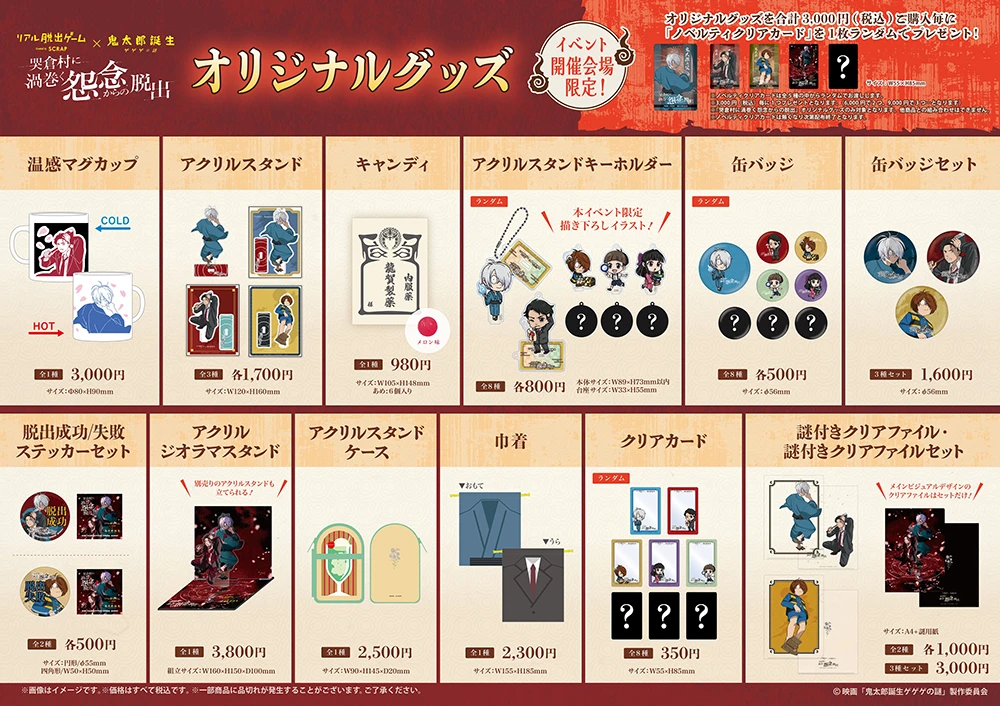 大量　ゲゲゲの謎　まとめ売り ゲゲゲの謎 まとめ売り - メルカリ