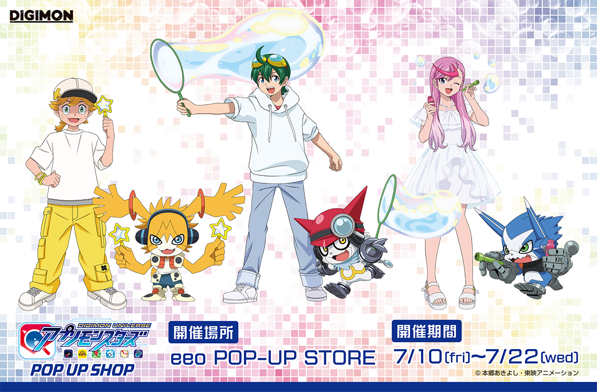 『デジモンユニバース アプリモンスターズ』POP UP SHOP開催！