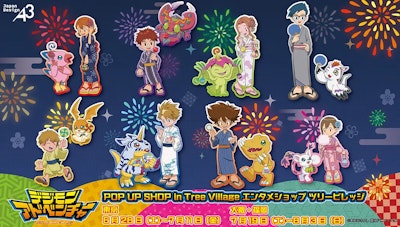 『デジモンアドベンチャー 』POP UP SHOP開催決定！