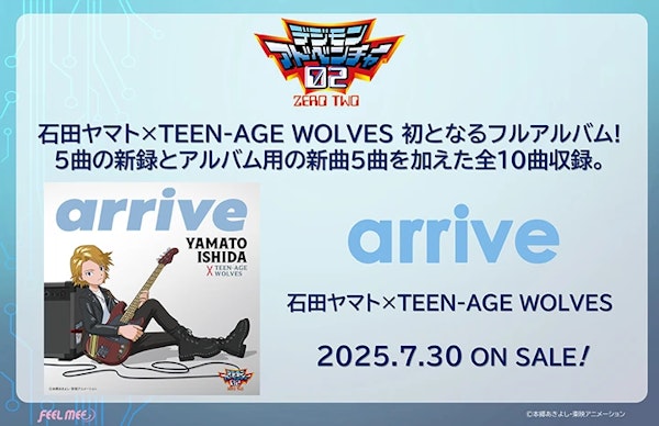 石田ヤマト×TEEN-AGE WOLVES『arrive』ジャケット解禁!&CD購入特典情報!!