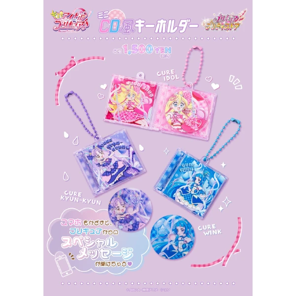 プリティストア ポイントカード 234pt プリキュア プリティストア on X: 