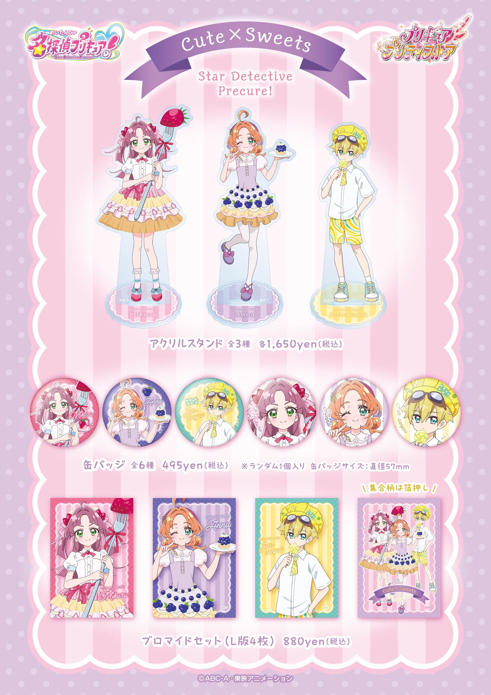 PICK UP｜プリキュア プリティストア | 東映アニメーション