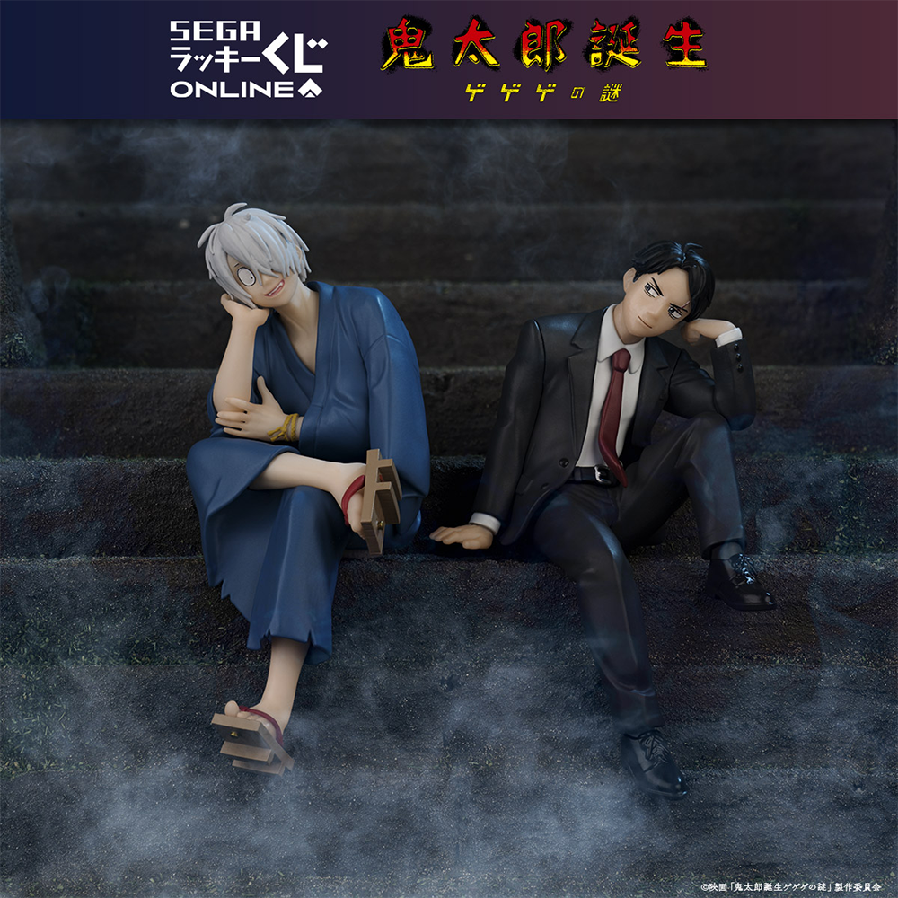 鬼太郎誕生日ゲゲゲの謎 SEGAオンラインラッキーくじ 映画『鬼太郎誕生 ゲゲゲの謎』セガ限定オンラインくじ！和傘を
