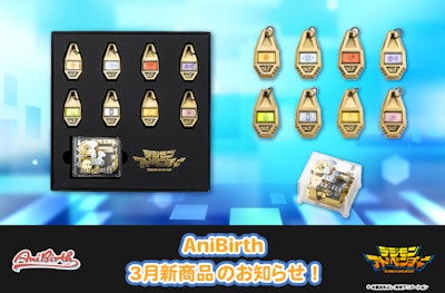「AniBirth」3月27日（金）新商品発売のお知らせ！