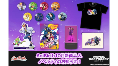 「AniBirth」10月5日(日)発売新商品&ノベルティのお知らせ!
