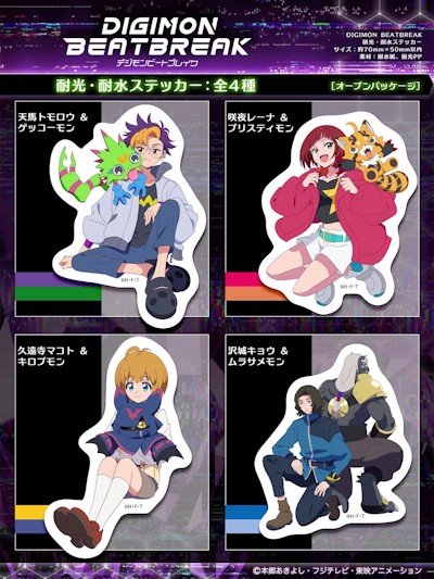 DIGIMON BEATBREAK ステッカー販売中！