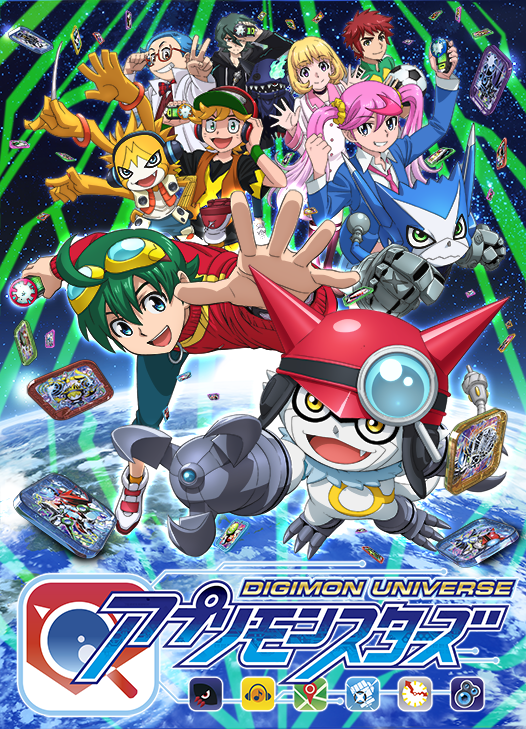 デジモンユニバースアプリモンスターズ