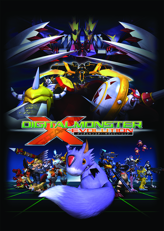 デジタルモンスター ゼヴォリューション