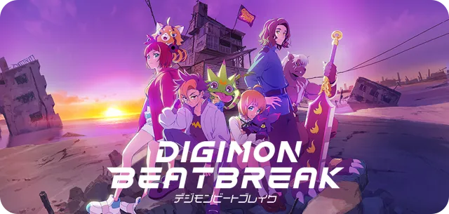 DIGIMON BEATBREAK公式サイト