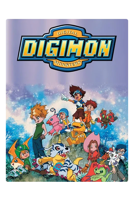 デジモンアドベンチャー