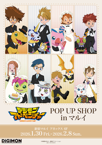『デジモンアドベンチャー』POP UP SHOP in マルイ 開催決定！