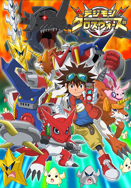 デジモンクロスウォーズ