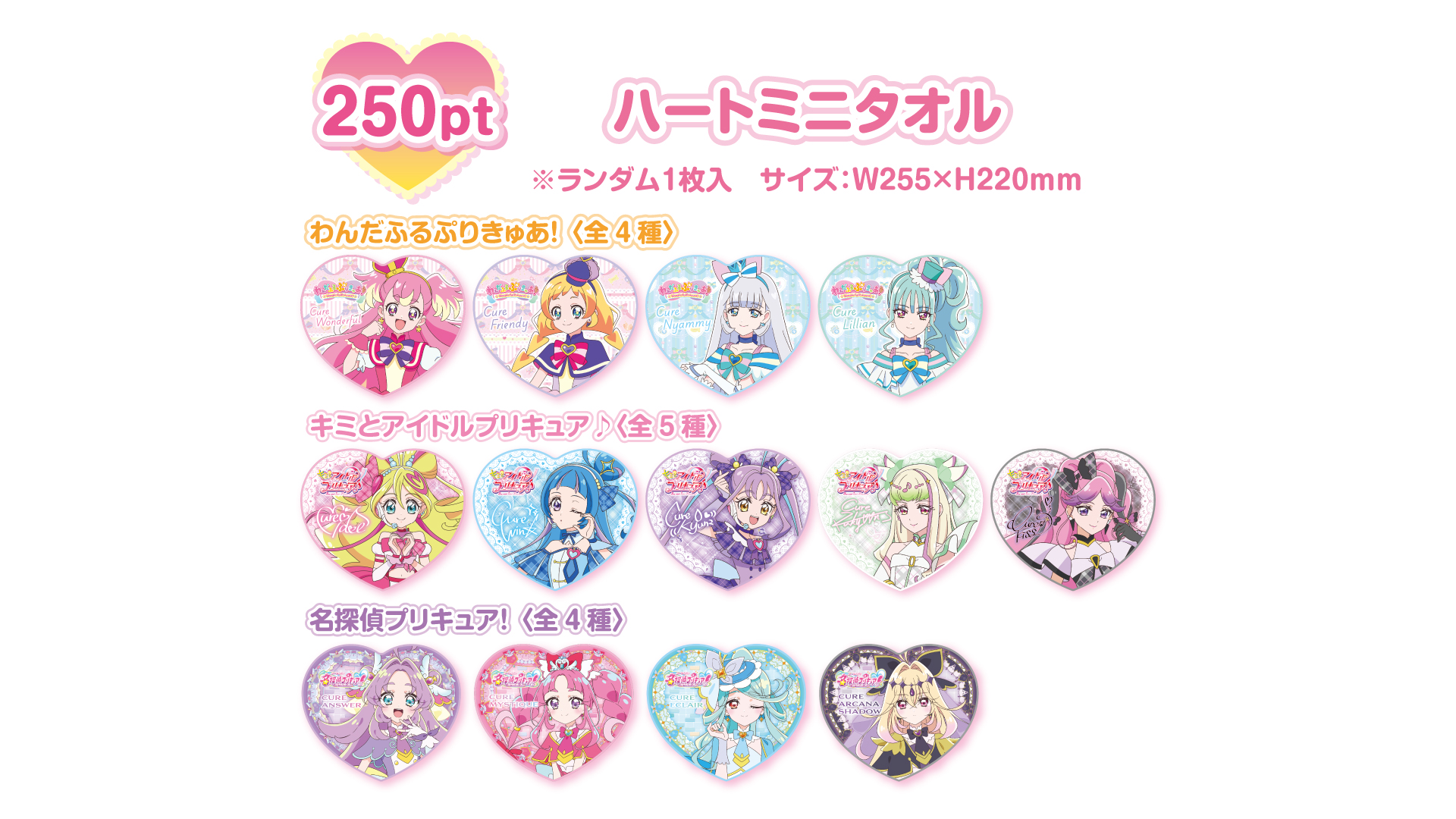 News｜プリキュア プリティストア | 東映アニメーション